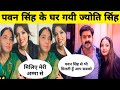 Pawan Singh Jyoti Singh Video || Jyoti Singh Video || Pawan Singh New Video || Bhojpuri Video