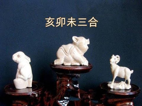 卯亥半合