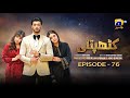 Kathputli Episode 76 Eng Sub Minsa Malik Farhan Ahmed Malhi Fajjer Khan 19th June 2025