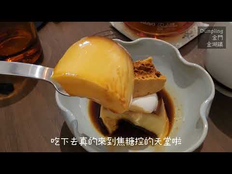 [Kinmen] Cidade de Jinhu! Torre Chen Jinglan Yangtai ~ Túnel da Guarda Costeira de Chenggong ~ Torre Dantian ~ Filial da Fábrica do Rancho Liangjin