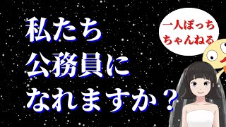 【ゆっくり解説】就職氷河期限定採用という名の氷河期【オリキャラ】