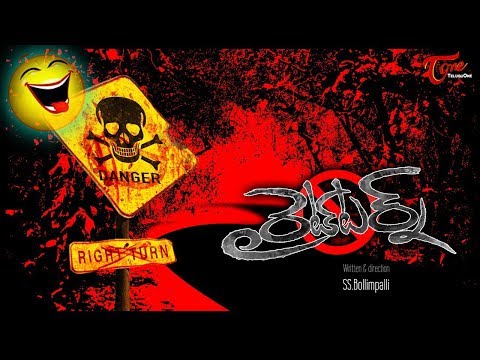 Right Turn | Telugu Thriller Short Film 2018 | By SS Bollimpalli | TeluguOne Video