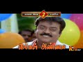 Engal Anna Vijayakanth Blockbuster Movie Tomorrow 7pm On K TV