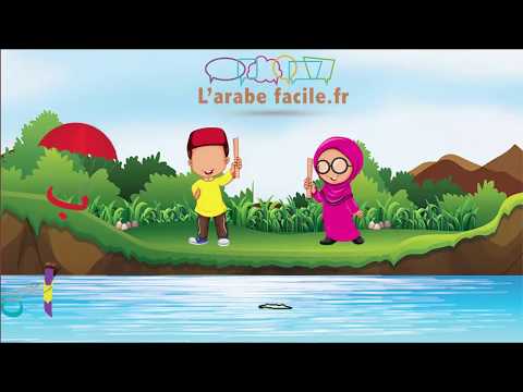 L'alphabet arabe pour les enfants
