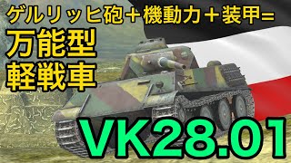 【WoTB】軽戦車乗りのWoTBlitzゆっくり実況Part59