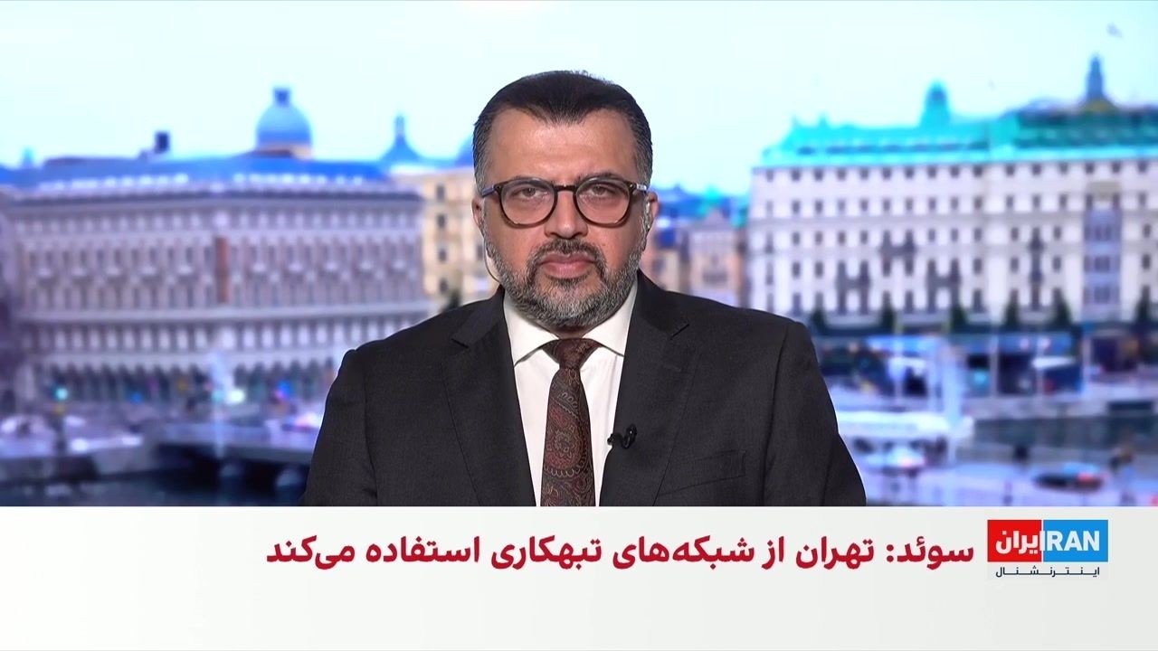 اخراج کارمند سفارت جمهوری اسلامی در سوئد