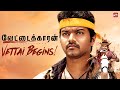 Thalapathy Vijay S Back To Back Mass Scenes Vettaikaran Vijay Antony Sun NXT