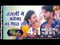 Full Video Song तसली में हमरा से बनेगा ना भात New Bhoj