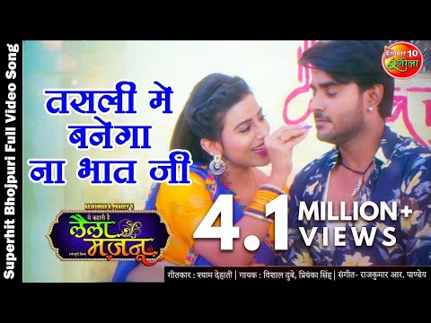 Tasli Me Hamra Se Banega Na Bhat Jee — watch video