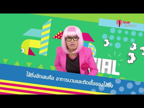 โปรตีนในโรคสะเก็ดเงิน กลากชุดสมุนไพร