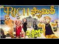 Rich ఫ్యామిలీ Money Cars Gold Treasure MCA Middle Class Abbayi Funmoji