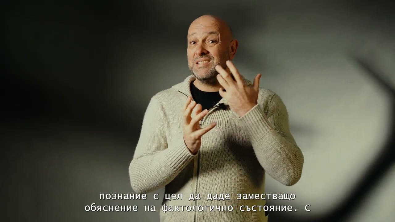 Eпизод 2; Нещо не е наред! 