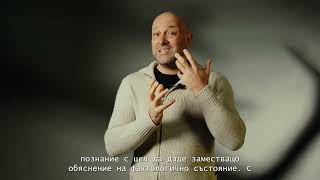 Eпизод 2; Нещо не е наред! 