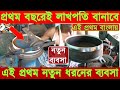 earn 45000 per month from home | new business ideas 2023 | flour sieve manufacturing business