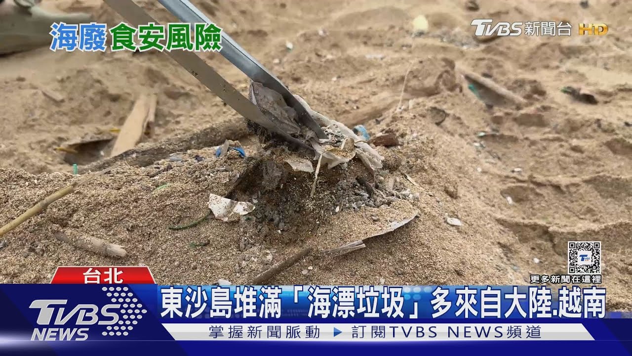 流入海洋的「微塑膠」比PM2.5還可怕!正入侵食物鏈危害人類健康