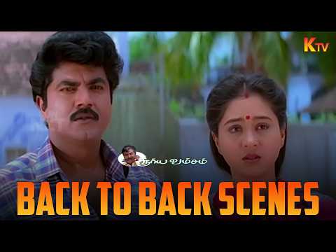Surya Vamsam Movie Back to Back Scenes | Sarathkumar | Devayani | KTV