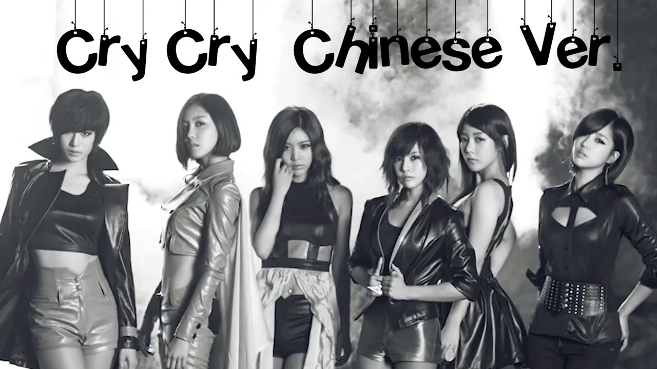 [STUDIO CONCEPT] T-ARA - "Cry Cry (Chinese Ver.) + Edited Lyrics