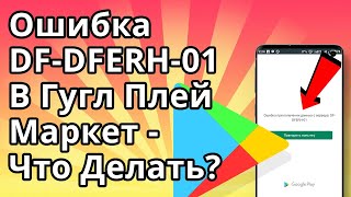Код ошибки df022 Renault - инструкция по устранению