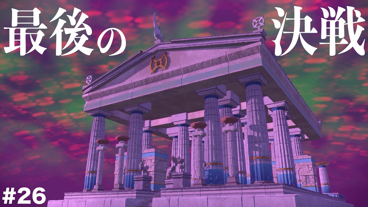 【Pokémon LEGENDS アルセウス実況】なまら獣とええ感じ#26