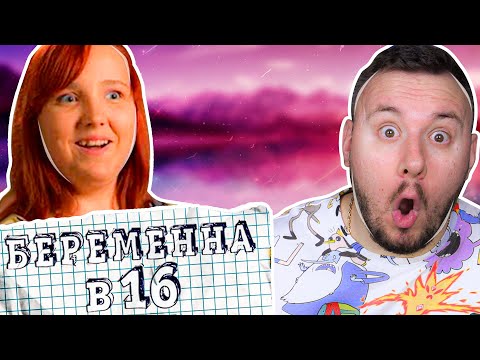 Сестра РОДИЛА от брата ► Беременна в 16 ◓ Кристина Петракова