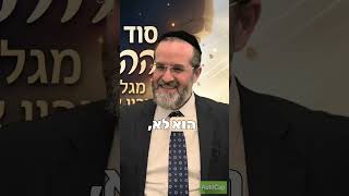 "מה עושים עם צרות עין ?" מהרב אברהם בן אסולין