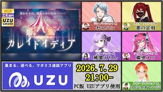 【マダミス / ネタバレ注意！】カレイドイディア【 ジン・バーンハルト 役：セロハン視点 】