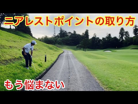 動かせない障害物からの救済方法