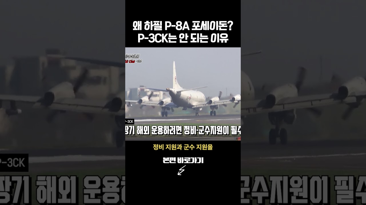 호르무즈 파병, 무엇을 보내야 하나
