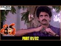 Shiva Telugu Movie Part 01 02 Nagarjuna Amala Ram Gopal Varma Shalimarcinema