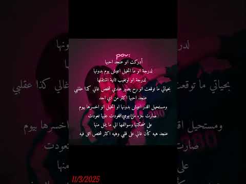 Pov لحظة أدراك pov دوداتي لايك إشتراك ريلزات