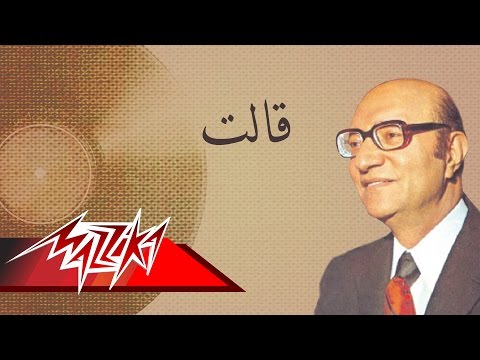 Kalat - Mohamed Abd El Wahab | قالت - محمد عبد الوهاب