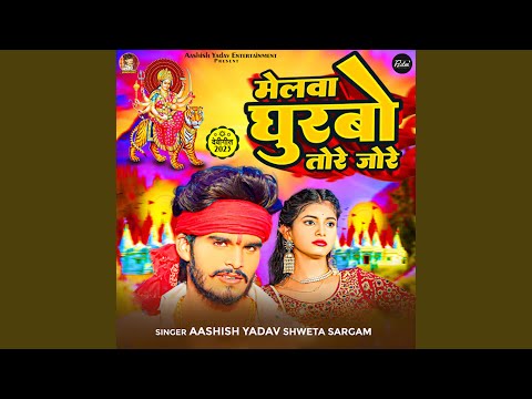 Melwa Ghurbo Tore Jore — watch video