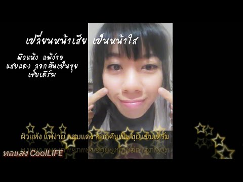 ดื่มโซดาในความคิดเห็นของโรคสะเก็ดเงิน โรคสะเก็ดเงินบนริมฝีปากจากสิ่งที่