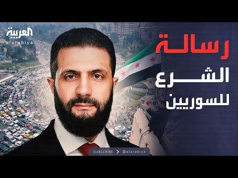 فيديو | الشرع يوجه رسالة للشعب السوري في الذكرى الأولى لسقوط نظام الأسد