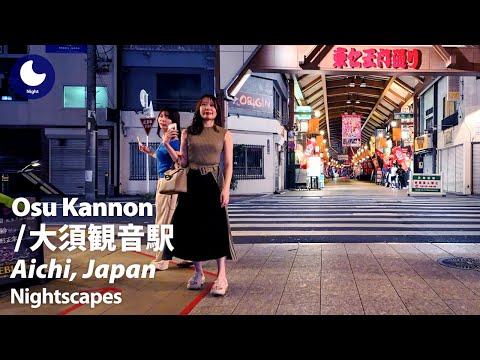 【大須・大須観音】夜の街を歩く｜観音通りとアーケード商店街