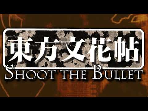 Retrospective Kyoto - Touhou 9.5: Shoot the Bullet OST Extended