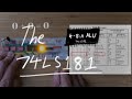 The 74LS181 (4-bit Arithmetic Logic Unit)