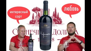 Wine Carignan Sunny Valley Crimea