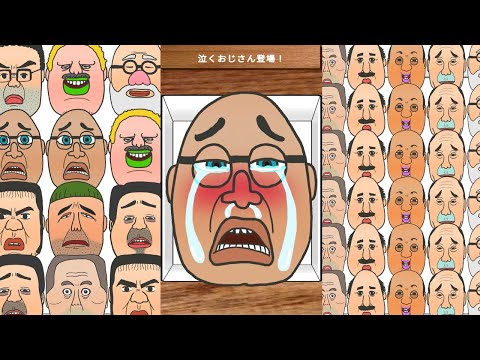 CryingOjisan