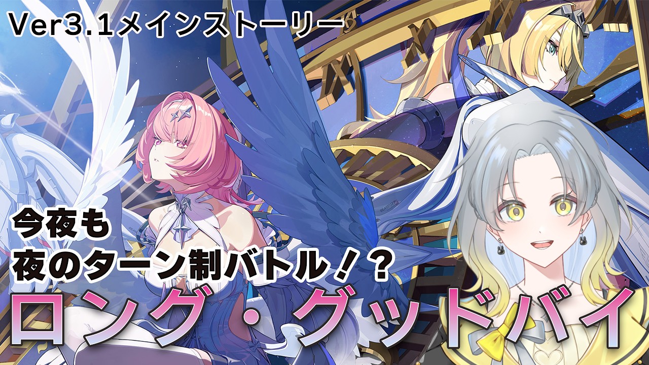 【ゼンゼロ】スト読み前半！不穏で終わった前Ver…！レミエールとどうなるのか…【初見歓迎　ネタバレ注意！】