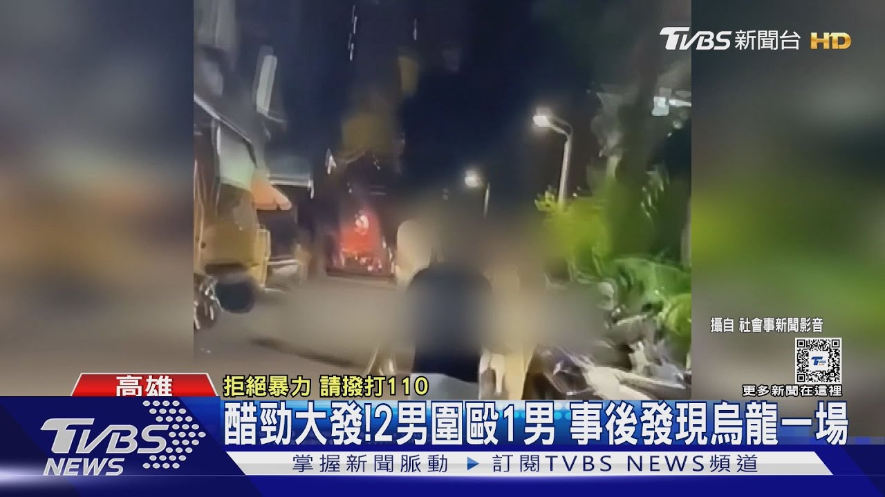 誤認男私約女友看電影!「真男友」打人 事後才知誤會大了
