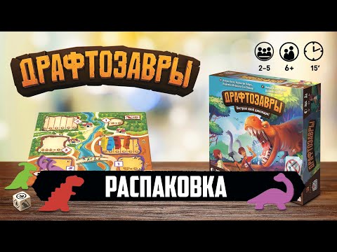 Миниатюра изображения товара Настольная игра GaGa Драфтозавры / GG202