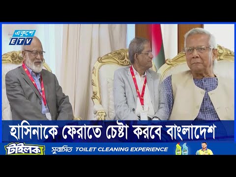আওয়ামী লীগের ব্যাপারে সিদ্ধান্ত দিয়ে দিয়েছে বিএনপি: প্রধান উপদেষ্টা