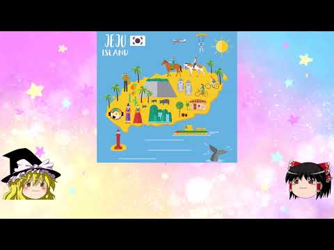 済州島の火山島と溶岩洞について詳しく解説