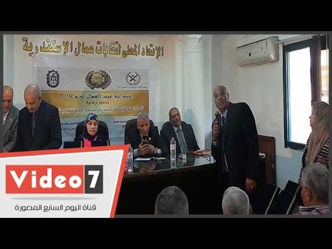 اتحاد نقابات عمال الإسكندرية يؤيد فكرة السيسي بفتح مصانع الغزل المغلقة