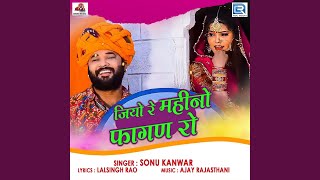 Jiyo Re Mahino Faagan Ro song artwork