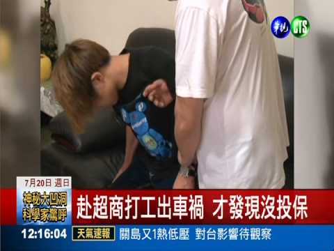 學生打工沒投保?! 勞保局要查