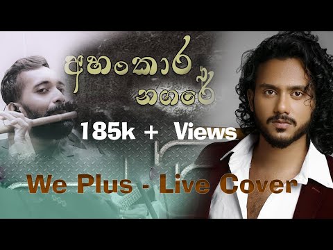 අම්මෝ ඒ Flute Part එක පට්ට..Piyath Rajapaksha | Ahankara Nagare  covered by WePlus