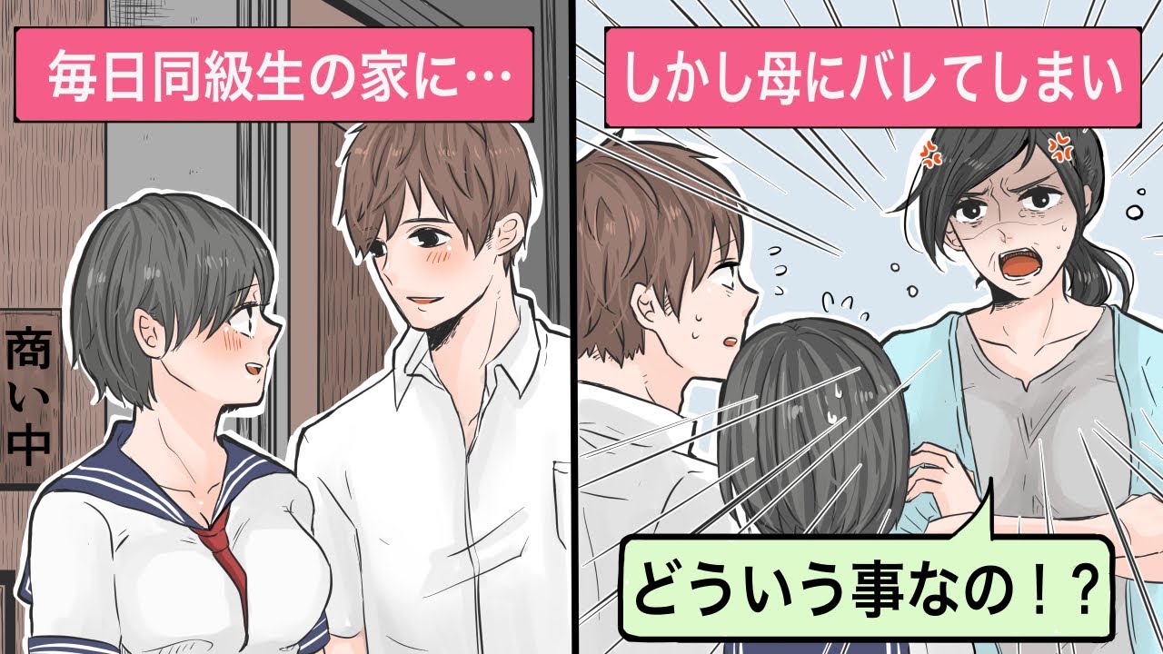 Download 恋愛 中学時代 家が超貧乏で貧