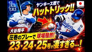 野球ファンの皆さんへようこそ！⚾このチャンネルでは、最新の野球ニュース📰、試合ハイライト🎥、スーパープレー🔥、選手情報⭐、試合分析📊を毎日お届けします！final video